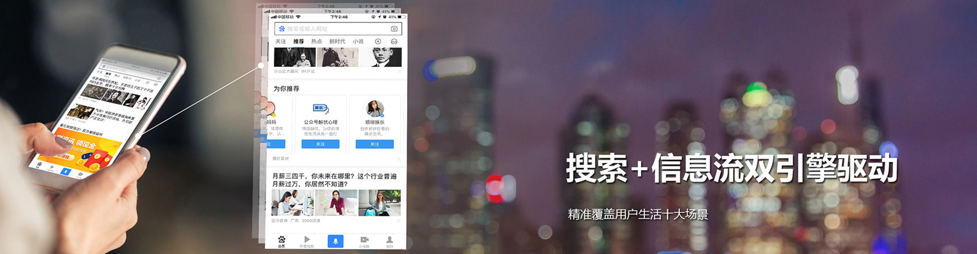 保定信息流运营